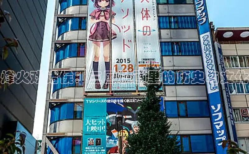 烽火戏诸侯：三国漫画里的历史与文化