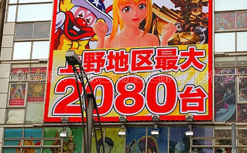 新新漫画网页版电脑